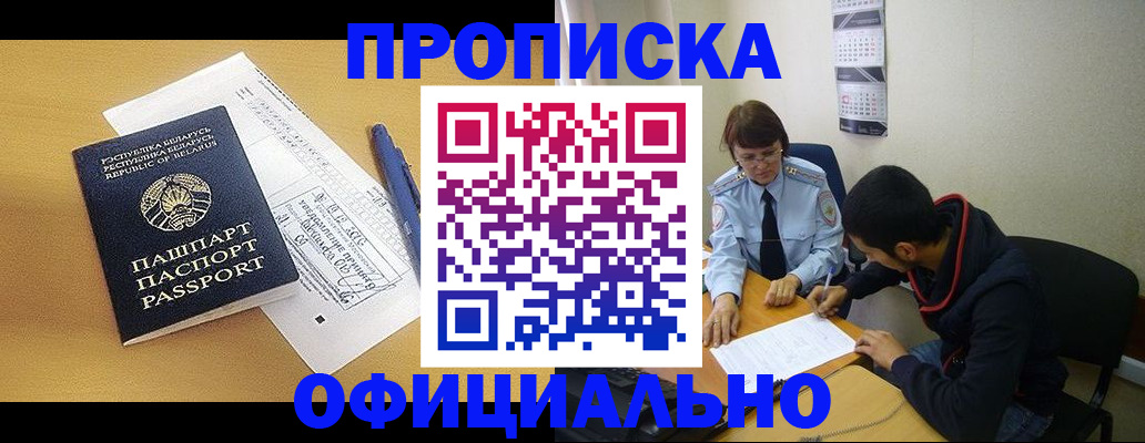 временная регистрация для школы в Рузе