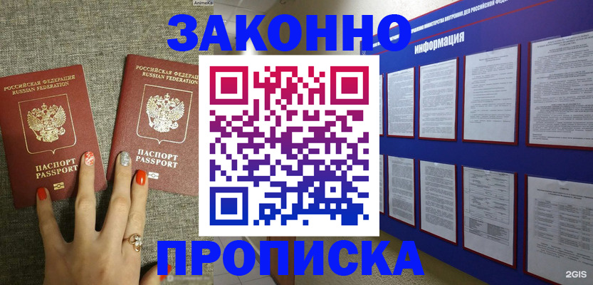 найти адрес прописки в Рузе