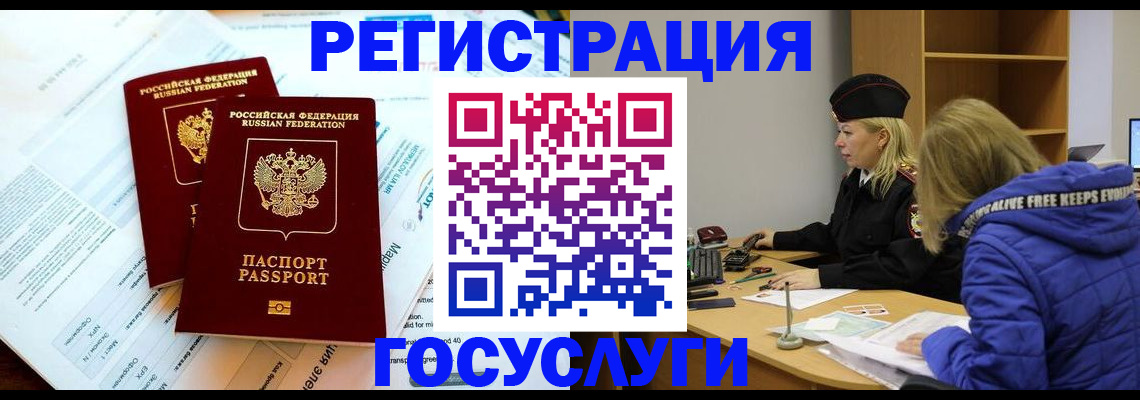 прописка поиск в Рузе